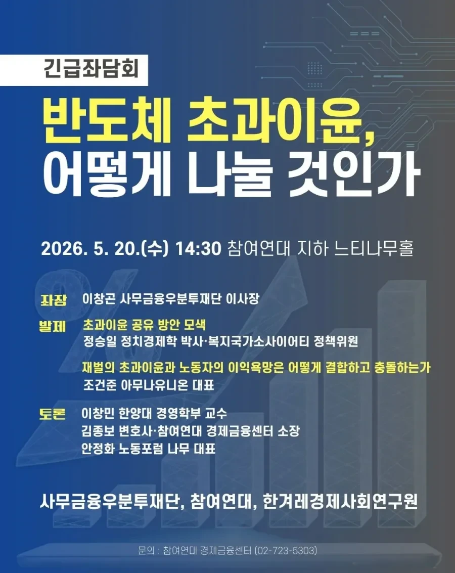 현재) 난리난 긴급 좌담회 근황 ㄷ..jpg