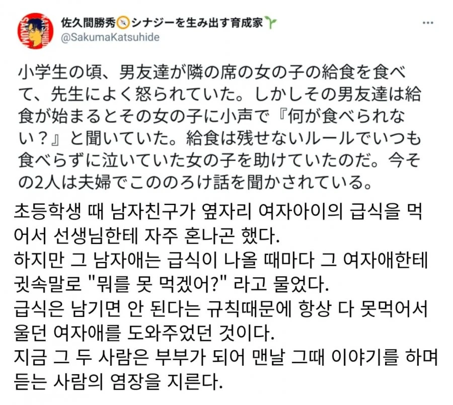 짝꿍 여자애 급식을 뺏어먹던 남초딩의 최후.jpg