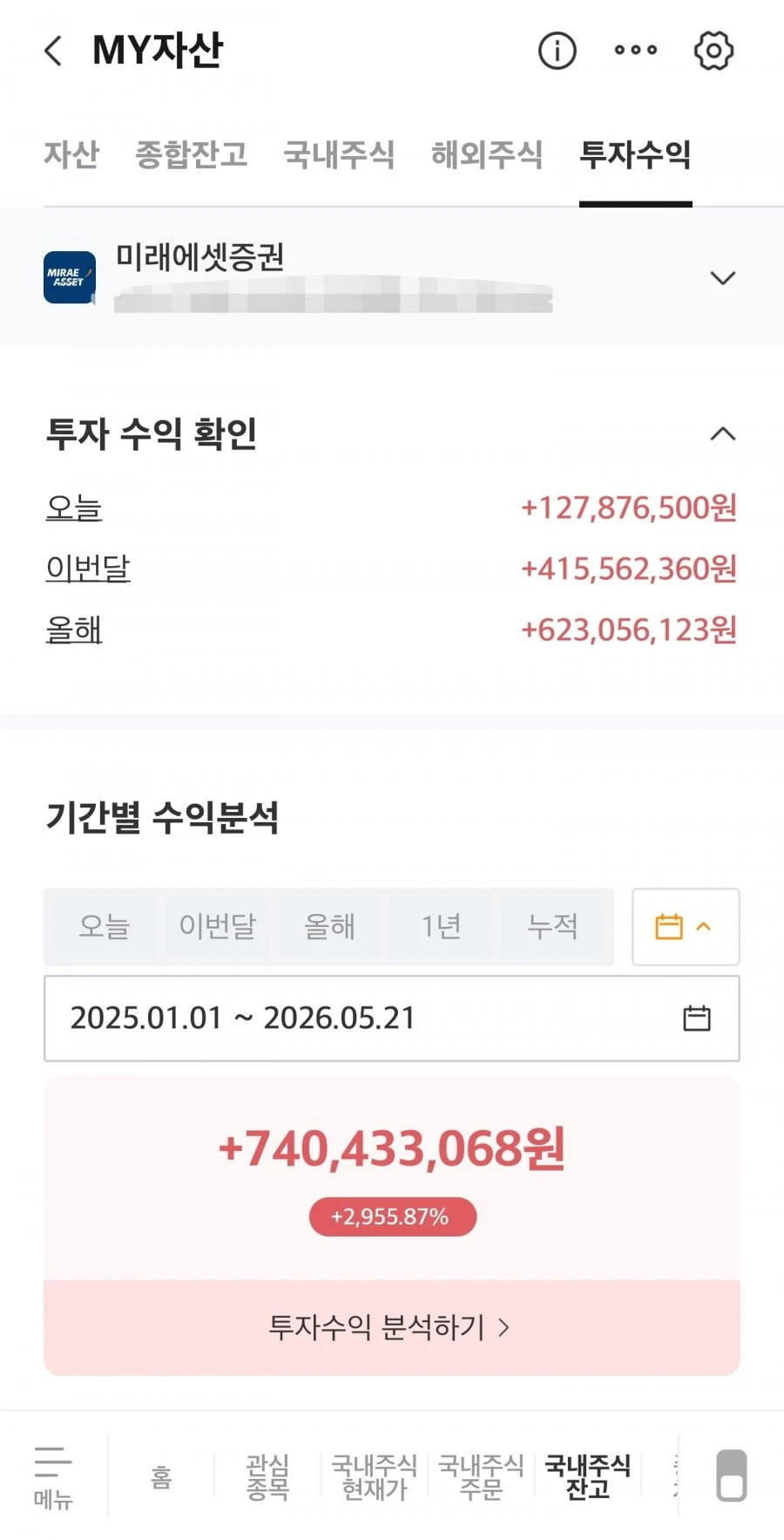 자랑하고 도망 감