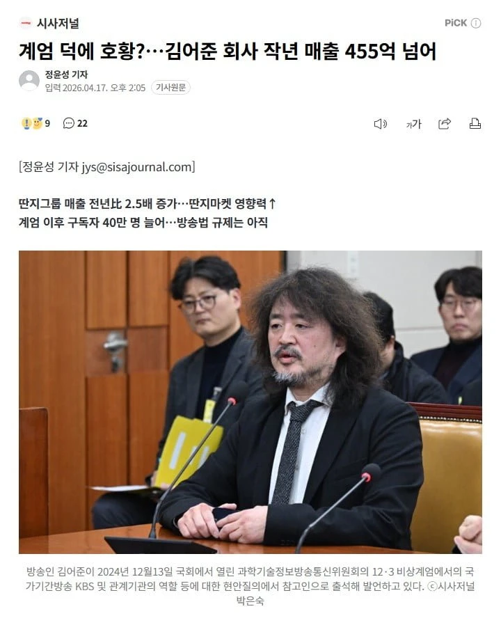 김어준 포르쉐도 사고 1000억 가즈아.JPG