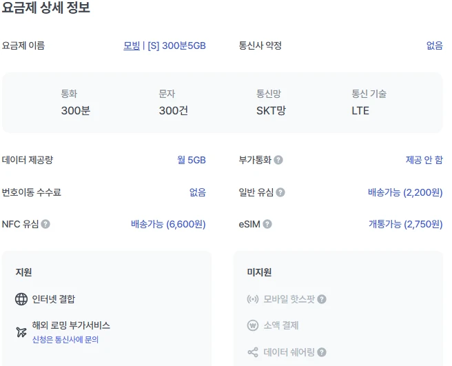 평생 할인 요금제로 저렴한 5G 통화와 문자 이용 (출발지: 모바일 요금제, 도착지: 합리적 통신비, 대략적 비용: 1,400원)