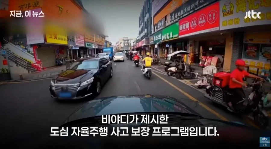 교통사고 비용 전액 내겠다. 중국 BYD의 자율주행 자신감