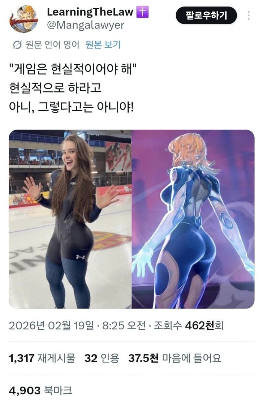 ㅇㅎ) 몸매가 좋아 화재된 스케이터