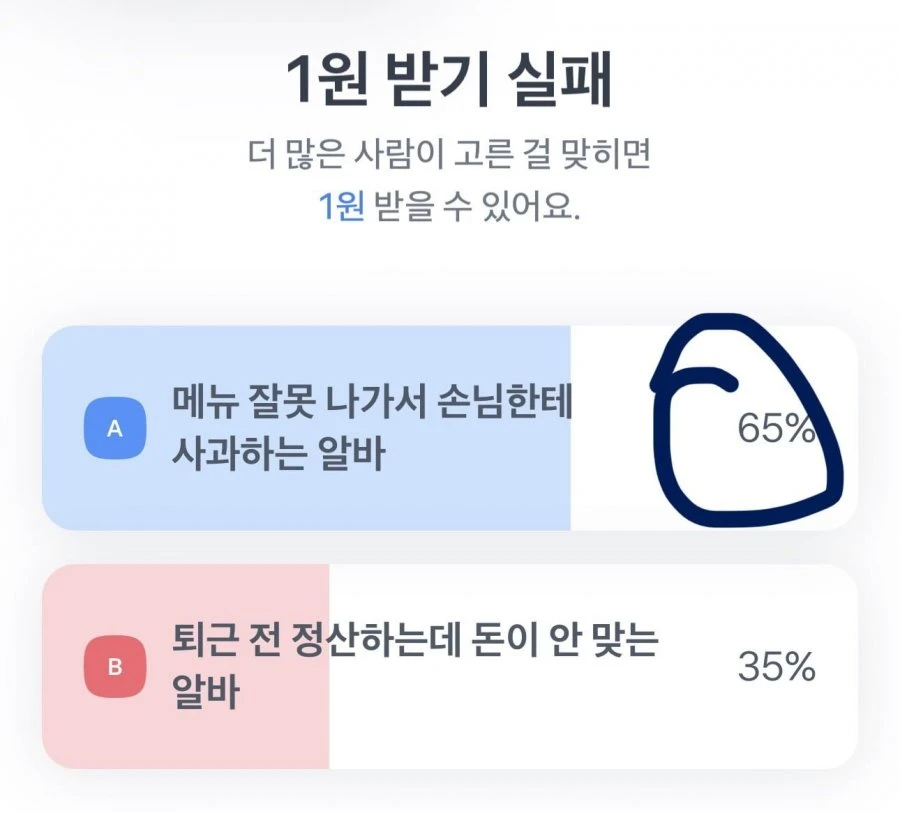 (토스) 260530 토스알바 밸런스게임 팀플전