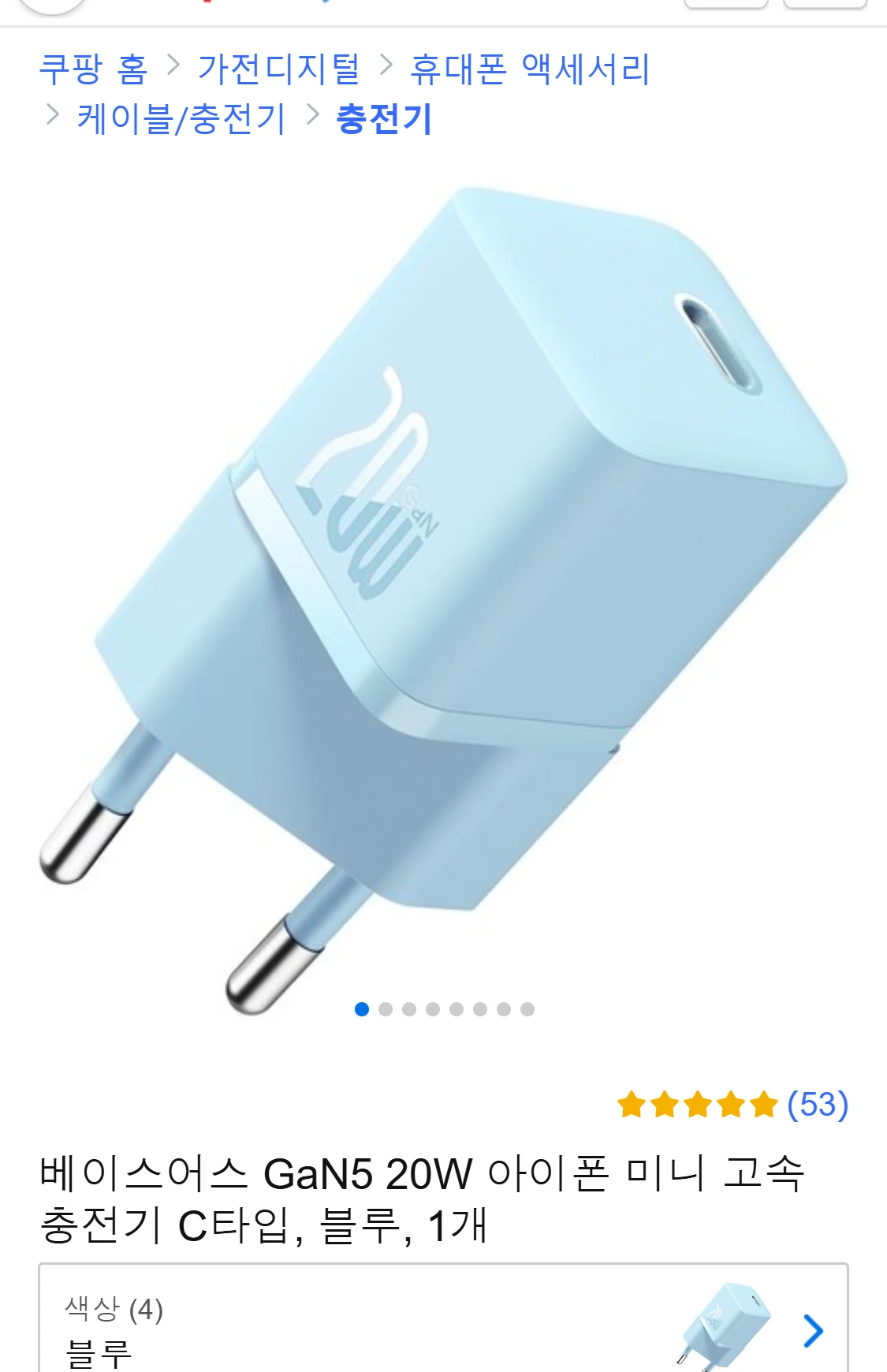 베이스어스 GaN5 20W 아이폰 미니 고속충전기(2,000원,89%할인)