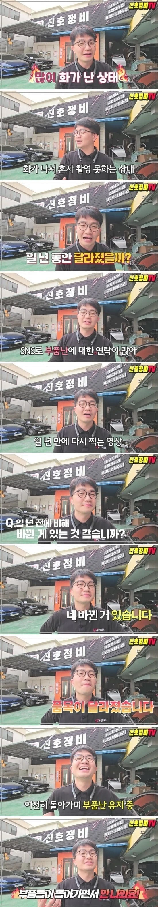심각하다는 현기차 부품난 상황.jpg