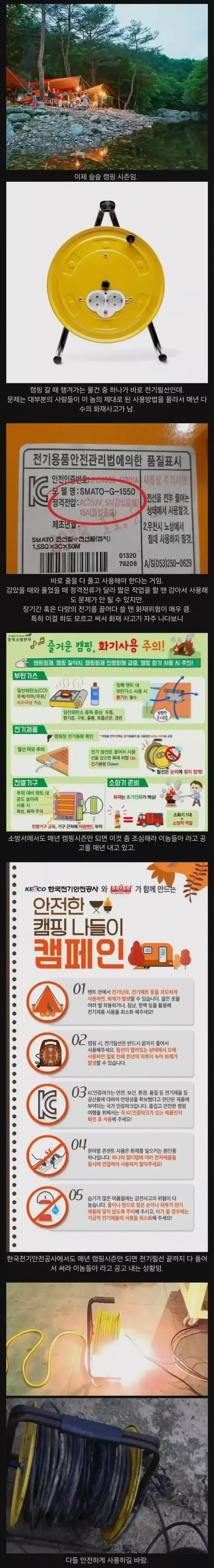 사용법 모르고 쓰면 정말 위험하다는 물건