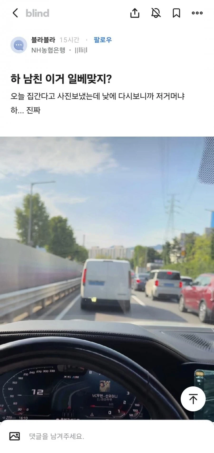 오늘자 연애 ㅈ된 농협 누님