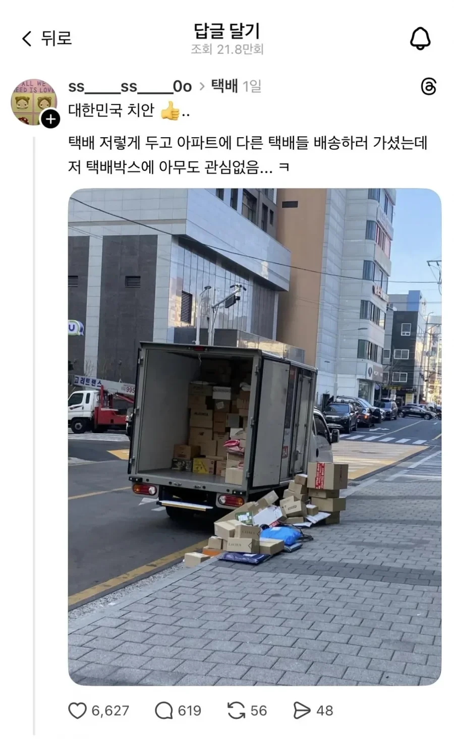대한민국 치안 수준.jpg