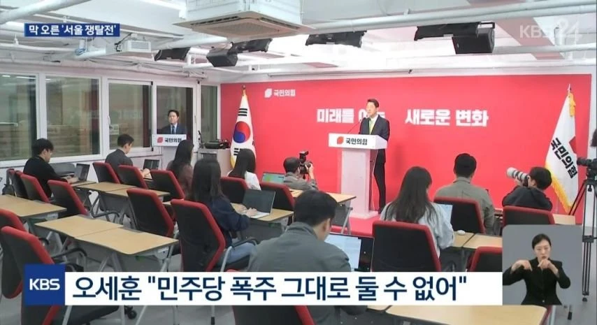 오세훈 서울 내주면 민주주의 치명적인 위험