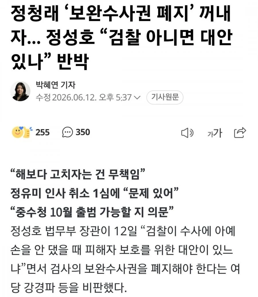 소름돋는 시나리오. 사실이 아니길..