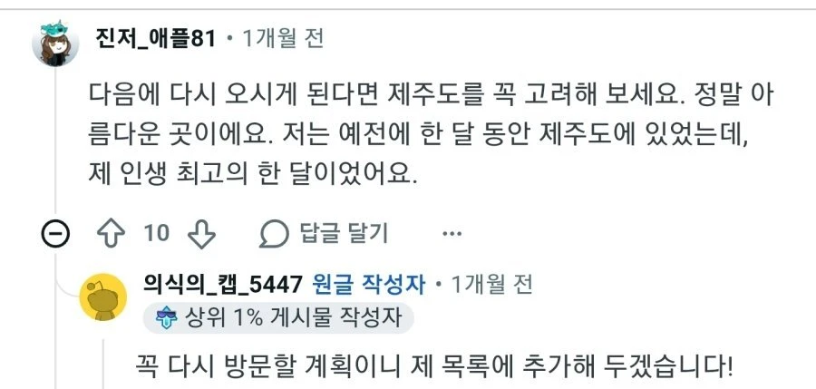 제주도에 생각보다 외국인이 없는 이유.jpg