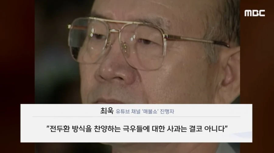MBC) 일베 언어로 일베 비판하나 '탱크 발언' 진행자 결국..