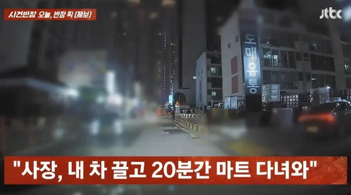 부산 양꼬치사장이 손님 차로 장보고 옴 ㄷㄷ..jpg