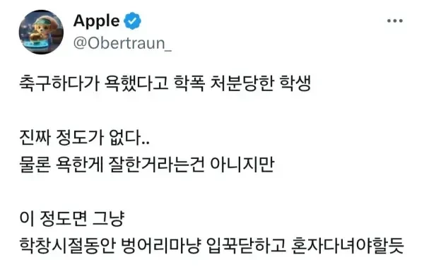 요즘) 학폭 근황 ㄷㄷ..jpg