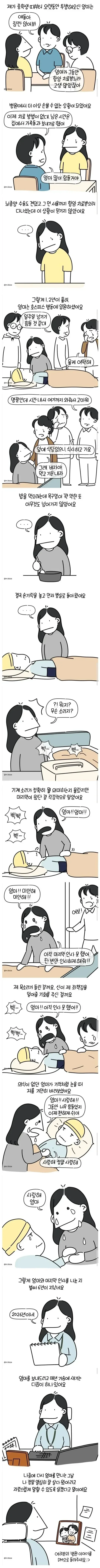 엄마와의 마지막 인사.jpg