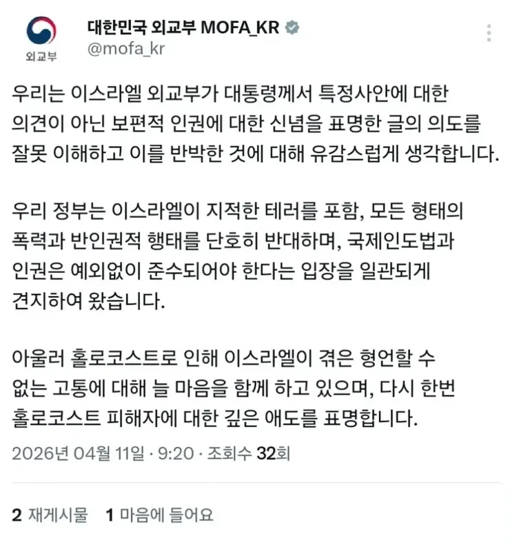 외교부 공식 트윗 올라왔네요.jpg