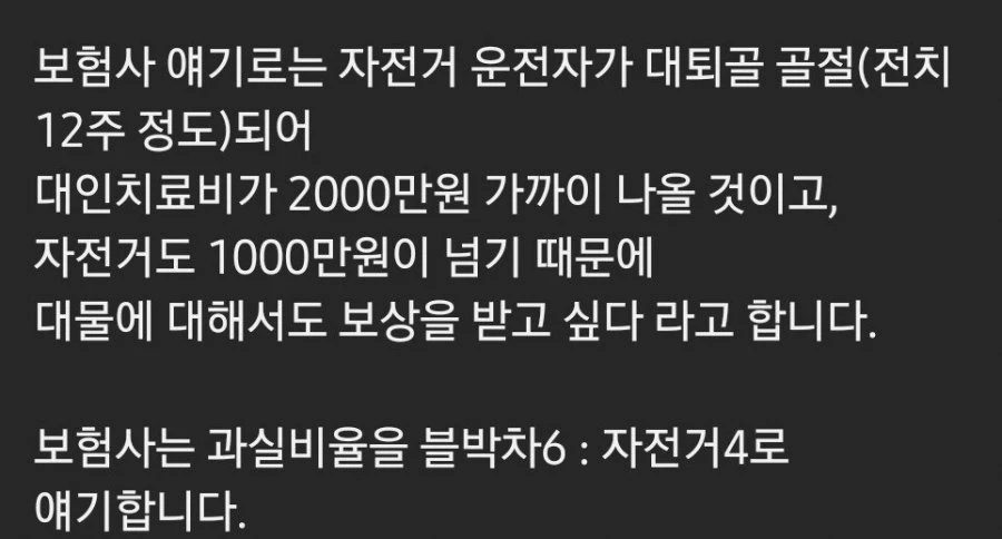3천만원짜리 비접촉 사고..gif