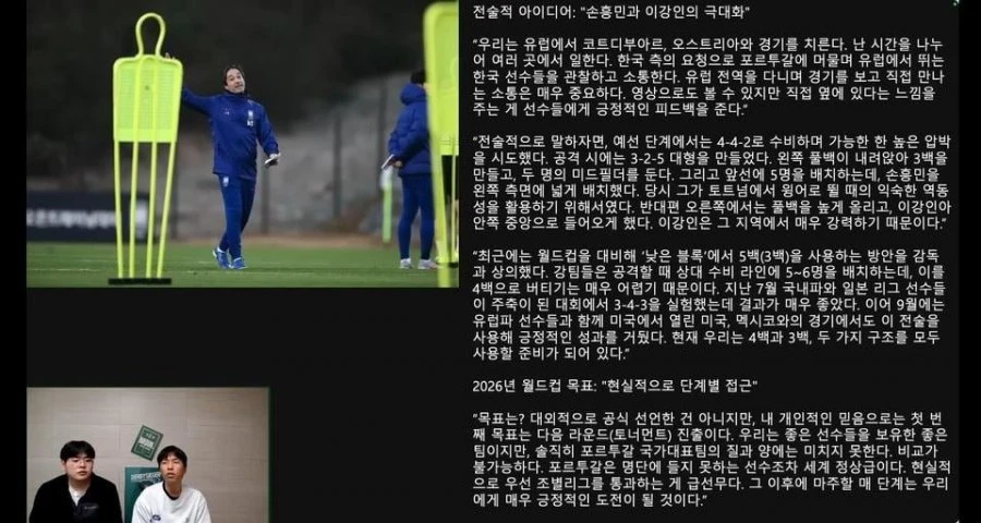 충격)홍명보는 바지감독이라는 수석코치 폭로 인터뷰ㄷㄷ