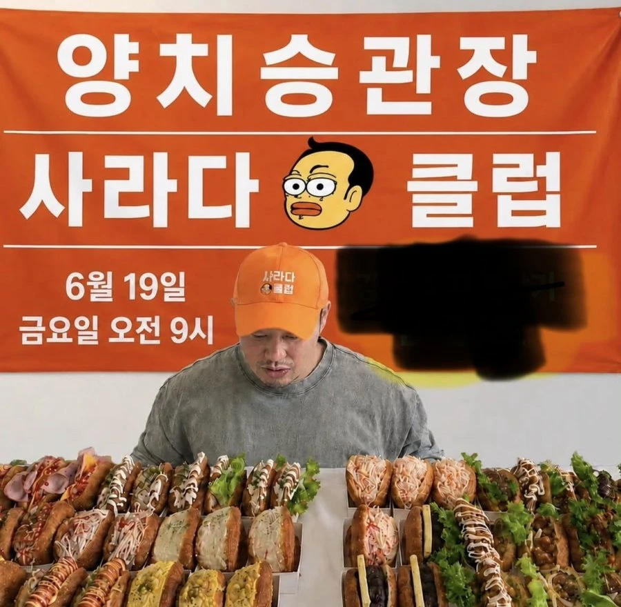 사라다 빵집 오픈한 양치승 관장