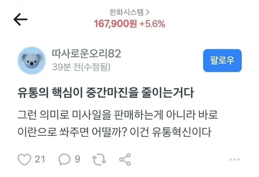 한국 방산업계의 획기적인 가격혁신.jpg