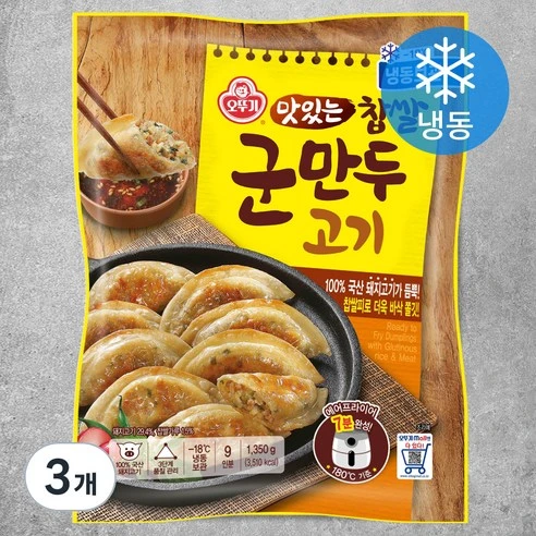 [ㅋㅍ]오뚜기 바삭한 찹쌀군만두 (냉동), 1.35kg, 3개( 16,470원, 41% 할인)