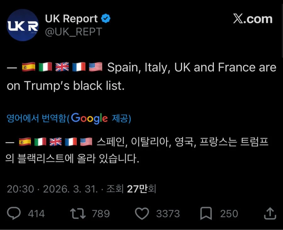 트럼프 블랙리스트 4개국 선정