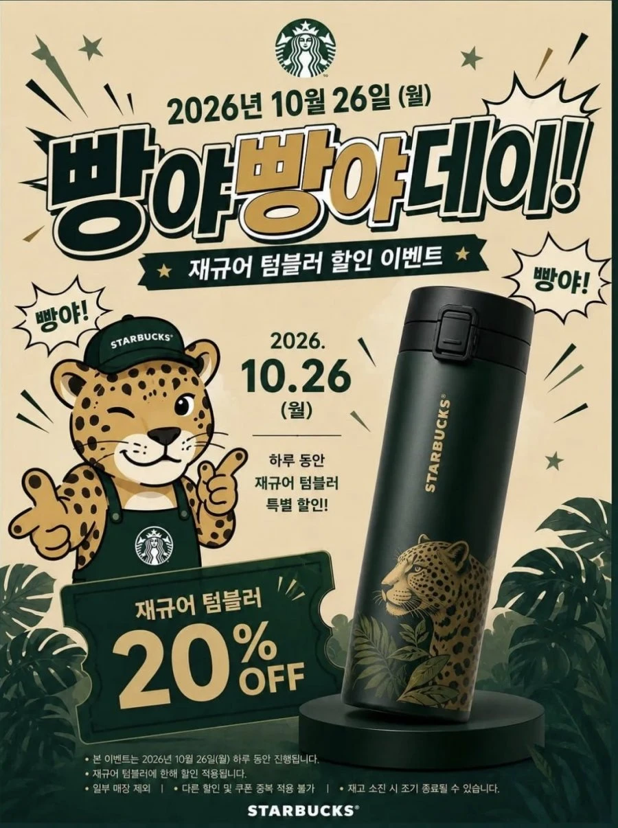 스타벅스 신제품 추천.jpg