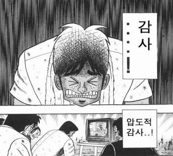 저는 다 매도했네요 대통령님 압도적 감사~
