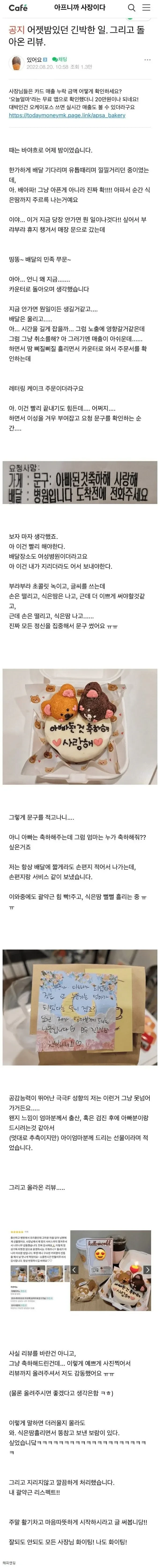급똥 직전에 배달 주문 받은 카페 사장..jpg