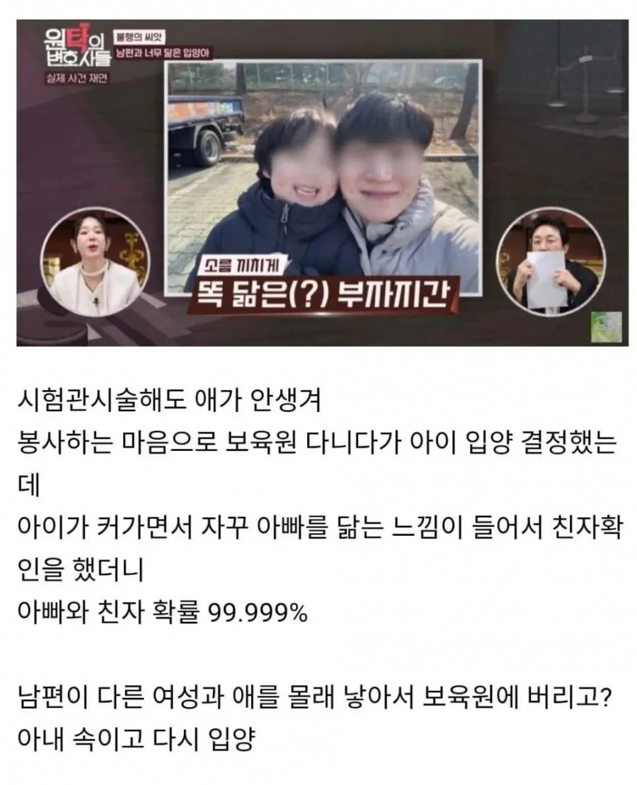남편이 입양한 아이 ㄷㄷ JPG