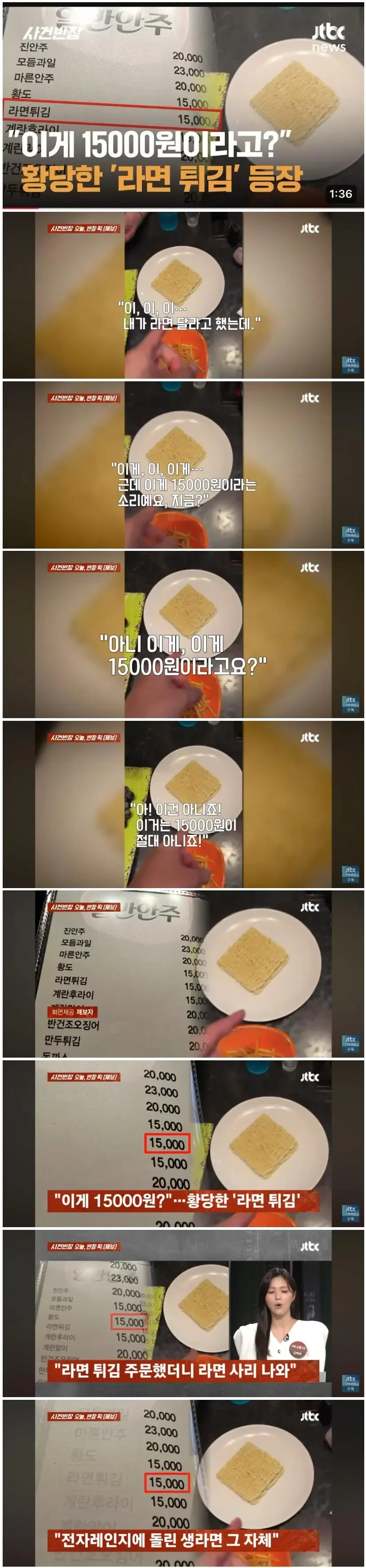 어느 술집의 15000원짜리 안주.jpg