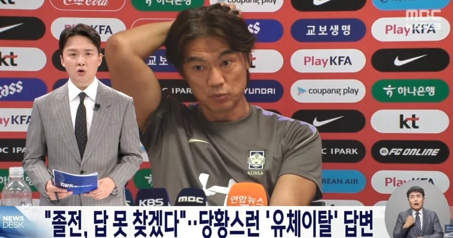 홍명보 졸전의 원인을 못찾겠다