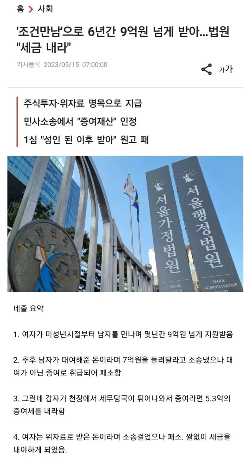 스폰녀에게 환불요청한 남자.jpg