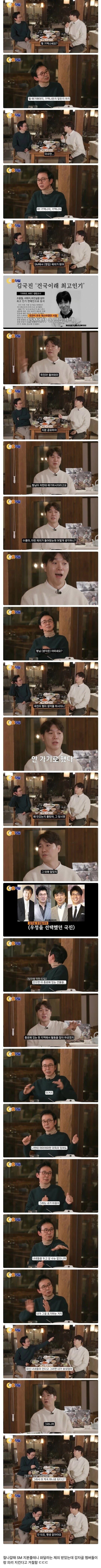 박수홍이 김국진 평생 따르는 이유.jpg