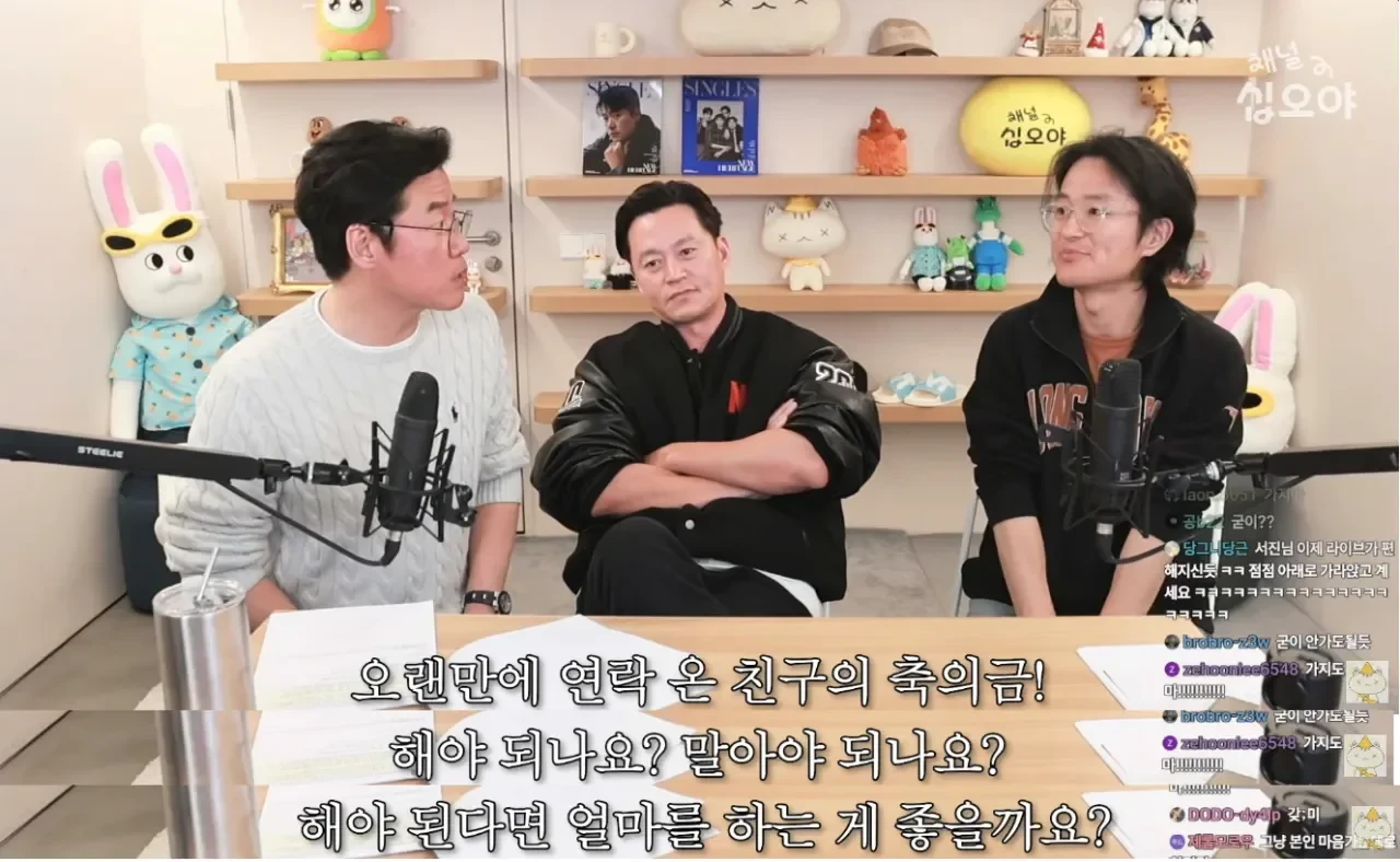 이서진, 결혼식 축의금 소신 발언