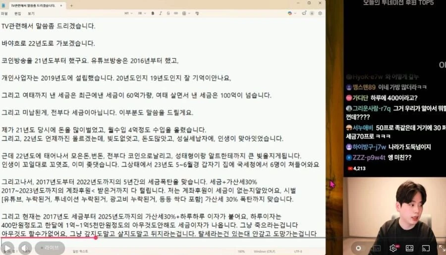 코인 유튜버 버는 돈 저세상이구나. 그나저나 저런 마인드 가져야 범죄자 아니 부자 되는건가.