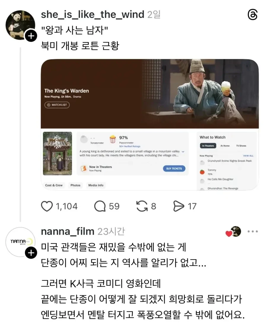 북미에서 호평받고 있는 왕과사는 남자