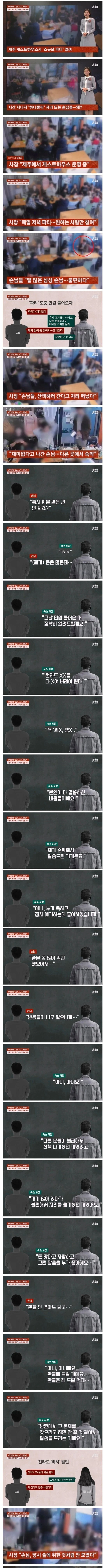 여자들이 거부하자 삔또상한 펨코남.jpg