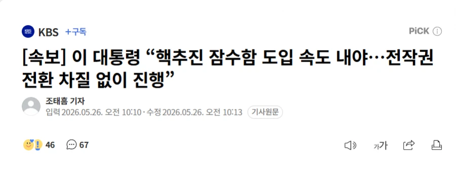 잼통령 속보 떳내요.jpg