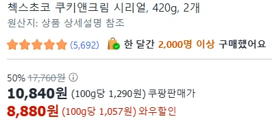 [ㅋㅍ]첵스초코 쿠키앤크림 시리얼, 420g, 2개 ( 8,880원 )