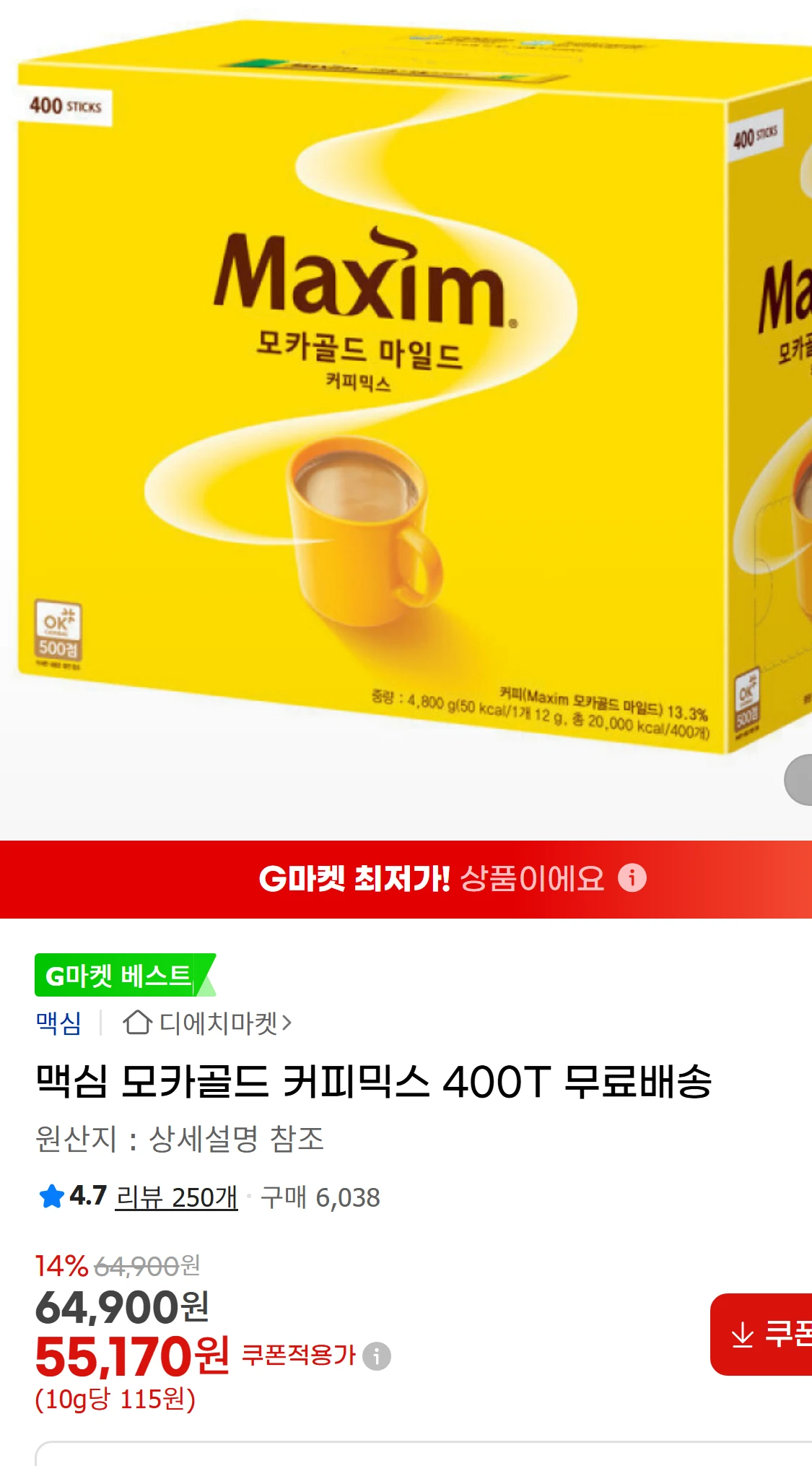 [지마켓]맥심 모카골드 커피믹스 400T 무료배송  G마켓(55,170원)