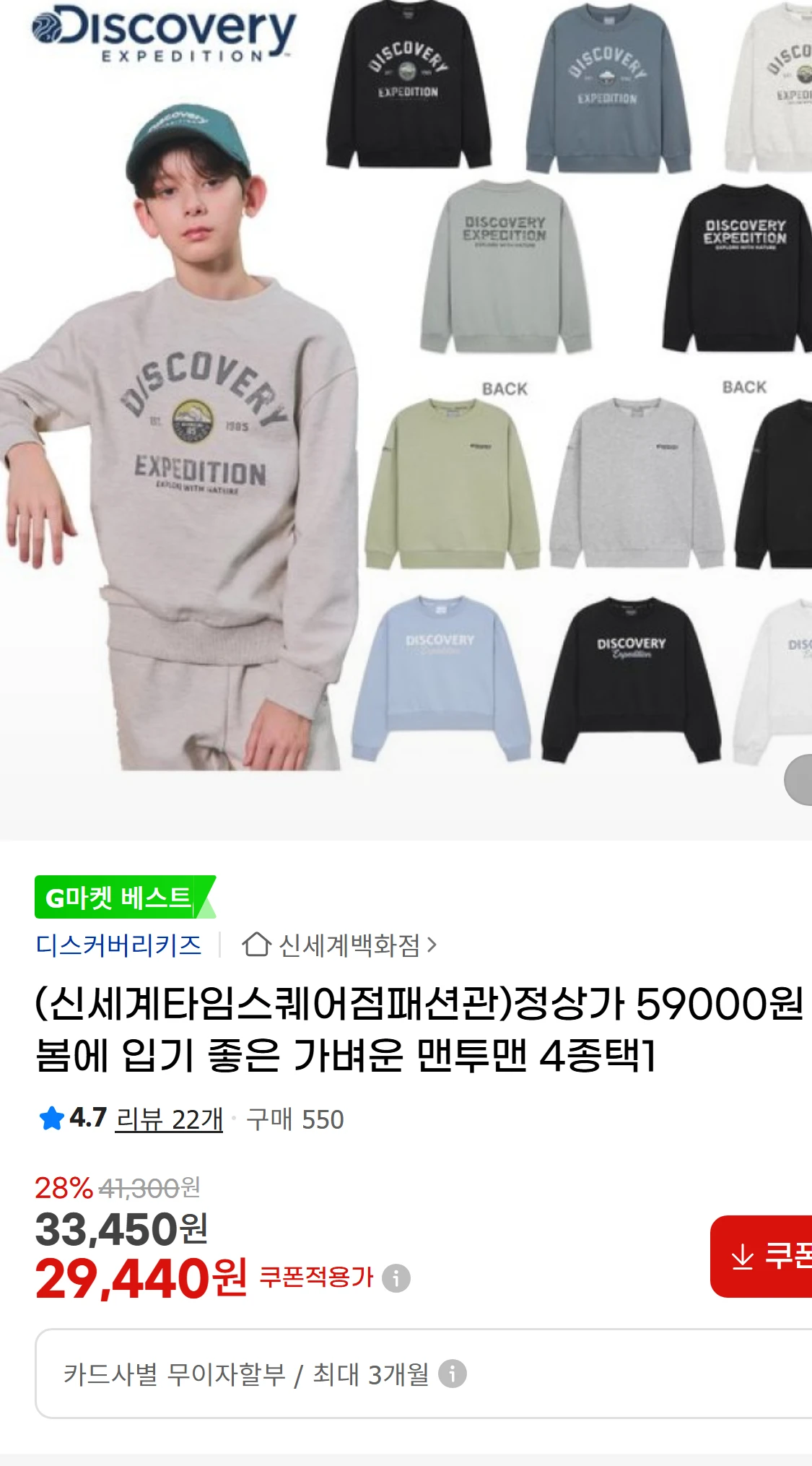 [지마켓](신세계타임스퀘어점패션관)정상가 59000원 봄에(19,800원)