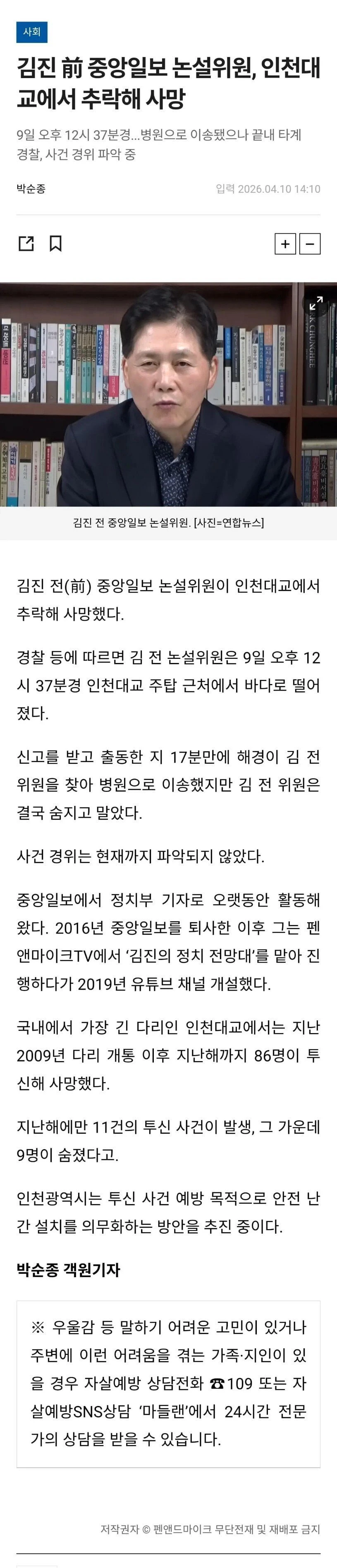 김진 이사람 죽었다는 대요?ㄷㄷ